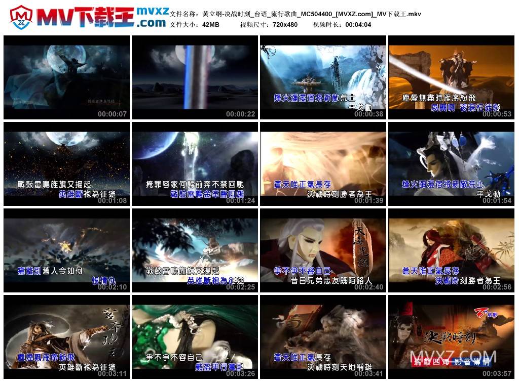 黄立纲-决战时刻_台语_流行歌曲_MC504400